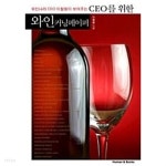 와인 커닝페이퍼 - YES24