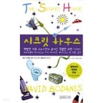 시크릿 하우스 - YES24