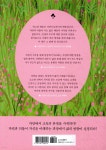 최미애손금카페 | 자연에서 배우다 | 최미애 | 바른북스 - 예스24