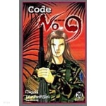 코드 넘버 나인 Code No.9 : 1-20 (16권 결번 ) - YES24