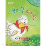 [중고샵] 엄마랑 아기랑 (동심 오감 책놀이 프로그램) - 예스24 [중고샵]엄마랑 아기랑 (동심 오감 책놀이 프로그램) - 예스24