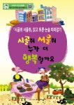 시골쥐 서울쥐 누가 더 행복할까요 - 예스24