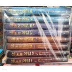 센추리 게임 1- 8권 세트 - YES24 센추리 게임 1- 8권 세트  - YES24