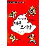 [중고샵] 하늘도 감동한 개똥 보리밥 | 김용규(엮은이) | 아테나 - 예스24