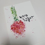 [주문제작]수채캘리그라피/손그림/손편지/엽서 - 예스24