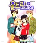 울트라 매니아 1~5 완결 *** 북토피아**** - YES24