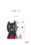 너와 나 - 예스24