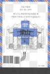 지역의 사생활99 시즌2 경남 양산편 | 약국 | 삐약삐약북스 - 예스24