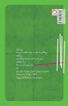 The Elegy of Rhubarb - YES24