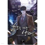 [중고샵] 천조를 가진남자1-10완 | 두경 | 어울림 - 예스24