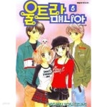 [중고샵] 울트라매니아(완결)1~5 - Yoshizumi Wataru 로맨스만화 - - 예스24 [중고샵]울트라매니아(완결)1~5  - Yoshizumi Wataru... 