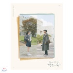 경우의 수 (JTBC 금토 드라마) OST - YES24