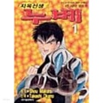 지옥선생 누베 1 ~ 31권 - YES24 지옥선생 누베 1 ~ 31권  - YES24