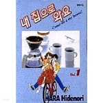 내집으로 와요 1 ~ 7권 - YES24 내집으로 와요 1 ~ 7권  - YES24