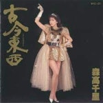 MORITAKA CHISATO (모리타카 치사토) - 古今東西 (KOKON TOZAI) - YES24