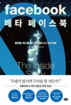메타 페이스북 - YES24
