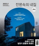 전원속의 내집 2022년 02월호 - YES24
