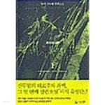 비적유성탄 1 ~ 5권 - YES24 비적유성탄 1 ~ 5권  - YES24