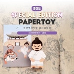 김중명_청풍문화재단지_한국역사인물#106 | 주식회사 디토모 - 예스24