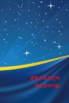 문화스포츠센터공연장과시설 - 예스24