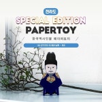 태조_경기전과 조선왕조실록_한국역사인물#165 | 주식회사 디토모 - 예스24