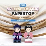 주식회사선화데칼 | 서동과 선화공주_서동요세트_동화페이퍼토이#159 | 주식회사 디토모 - 예스24