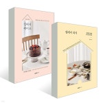 집에서 케이크 + 집에서 외식 - 예스24