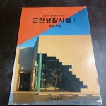 근린생활시설 1 - 상업시설 (신건축 용도별 작품집1) - YES24