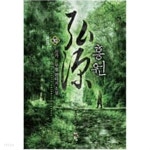 [중고샵] 홍원 1-10 완결 -신가 판타지소설- - 예스24 [중고샵]홍원 1-10 완결 -신가 판타지소설- - 예스24