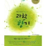 [중고샵] 과학향기 민트 - 예스24 [중고샵]과학향기 민트 - 예스24