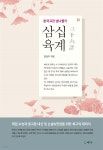 육십계치킨경리단점 | [전자책] 삼십육계 - 예스24 [전자책]삼십육계 - 예스24