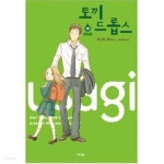 [중고샵] 토끼드롭스1-9완+번외편총10권 - 예스24 [중고샵]토끼드롭스1-9완+번외편총10권 - 예스24