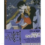 [중고샵]XXX홀릭 1-19완결+홀릭 려 1-4권 전23권 - 예스24