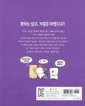 읽다 보면 저절로 알게 되는 신비한 동의·거절 사전 | 양작가 | 파란정원 - 예스24