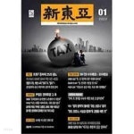 신동아 2022년-1월호 (신192-3) - YES24