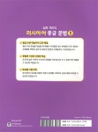 실속 100% 러시아어 중급 문법 1 - 예스24