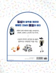 일상 톡톡 오늘의 미술 수업 - 예스24