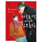 [중고샵] 마호로 역 다다 심부름집 (1-4) - 예스24 [중고샵]마호로 역 다다 심부름집 (1-4) - 예스24
