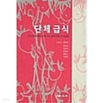 삼호단체급식 신광초중고등학교점 | [중고샵] 단체급식 - 예스24 [중고샵]단체급식 - 예스24