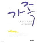 가족 - YES24