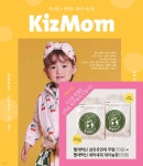 키즈맘 KizMom (격월간) : 33호 [2022] - YES24