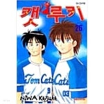 캣 루키 1-26 완결 -케이스케 니와- - YES24