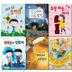 내친구 작은거인 61-66 세트/복수용드론호박B.몽당이의이름찾기.도장파는아이.전복순과김참치.재두루미.전국2위이제나 - 예스24
