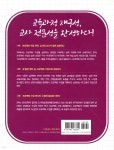 교육과정 재구성, 프로젝트수업을 탐하다 | 신지승 | 행복한미래 - 예스24
