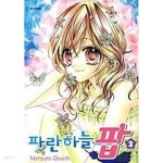[중고샵] 파란하는 팝 1-5권 완결 세트 (실사진 첨부/ 업소용/ 상품설명... 팝 1-5권 완결 세트 (실사진 첨부/ 업소용/ 상품설명 참조)^^코믹갤러리... 