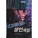 [중고샵] 살인게임 | 맥스 알란 콜린스 | 찬우물 - 예스24