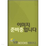 기독신도의 위로 - YES24