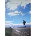 [중고샵] 지도없이 이베리아 반 바퀴:스물두살의 1500km산티아고 순례길 여행기 - 예스24 [중고샵]지도없이 이베리아 반 바퀴:스물두살의... 