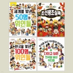 초등 역사 공부 시리즈 세트 | 양은환 | M&amp;Kids - 예스24