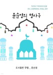 [전자책] 윤순영의 명사구 - 예스24 [전자책]윤순영의 명사구 - 예스24